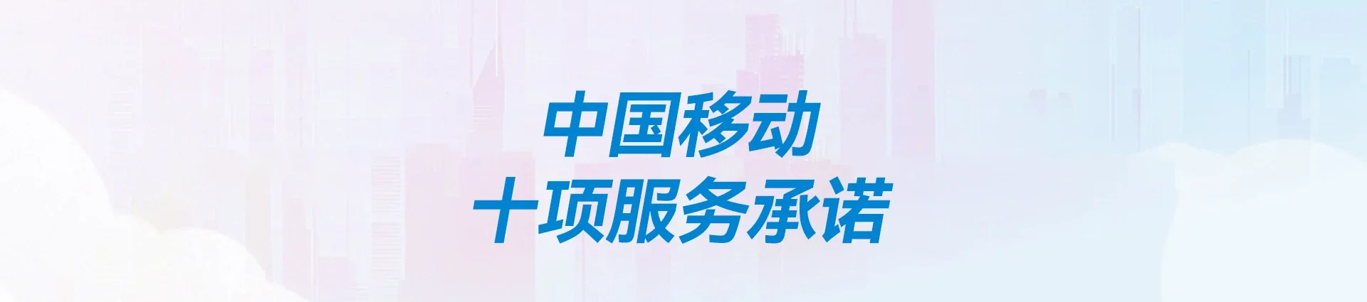 长春移动宽带