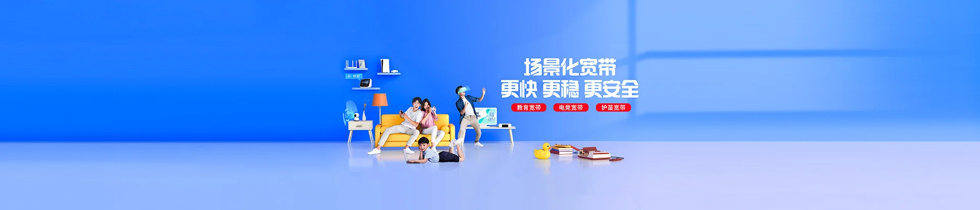 长春移动宽带